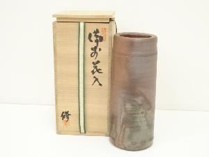 備前焼　徳永修造　花入（共箱）